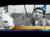رأي عام - الكوميديا ويوم الوفاة وفيلمان.. تجمع بين محمد عوض وأبو بكر عزت