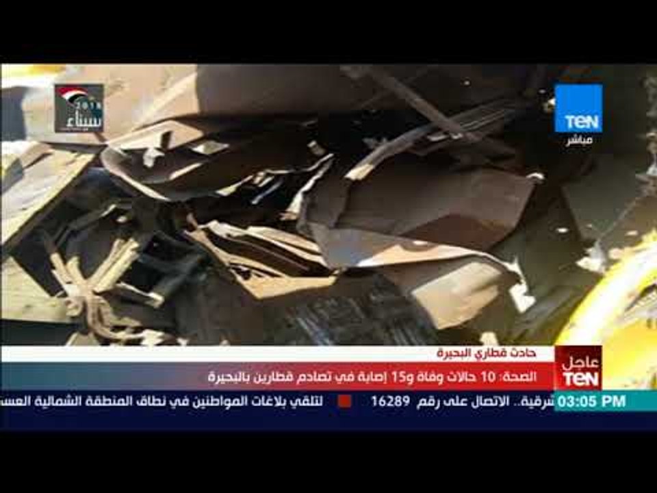 محمود عبد الصبور لـ TeN: حصيلة حادث قطار المناش...