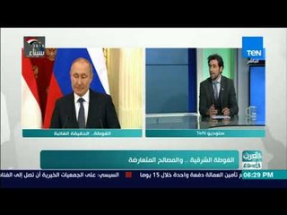 العرب في أسبوع | ملهم الخن: هناك أطراف تتحدى قرارات مجلس الأمن باختراقها للهدنة بالغوطة