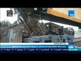 أخبارTeN | حبس سائق قطار المناشي ومساعده وعمامل التحويلة 4 أيام على ذمة التحقيق