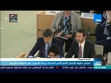 موجزTeN | مجلس حقوق الإنسان التابع للأمم المتحدة يرجئ التصويت حول الغوطة