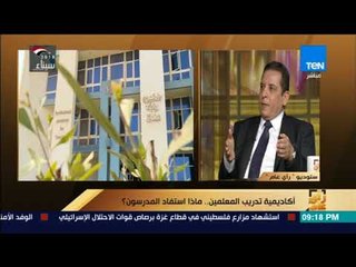 رأي عام – رئيس الأكاديمية المهنية للمعلمين: تم تدريب 326 ألف معلم خلال شهري أكتوبر ونوفبمر في 2017