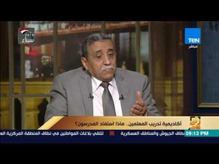 رأي عام – ما مدى استفادة المدرسين من "أكاديمية تدريب المعلمين"؟