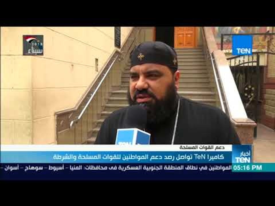 أخبار TeN - كاميرا TeN  تواصل رصد دعم المواطنين للقوات المسلحة و الشرطة