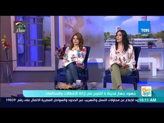 صباح الورد - جهود جهاز مدينة 6 أكتوبر في إزالة الغشغالات والمخالفات - فقرة كاملة