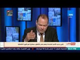 بالورقة والقلم - تقرير جديد للأمم المتحدة يهاجم مصر للتشكيك بعلاقتنا بكوريا الشمالية