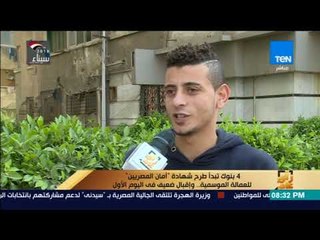 رأي عام - 4 بنوك تبدأ طرح شهادة أمان المصريين للعمالة الموسمية