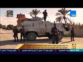 رأي عام - 10 عناصر تكفيرية تقضي عليهم القوات المسلحة وتدمير 6 أهداف والقبض على 245 مشتبها بهم