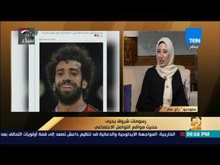 رأي عام – شروق يحيى: كل الناس طلبت مني أرسم محمد صلاح وماتوقعتش رد الفعل