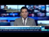 أخبار TeN - عادل الجبير: زيارة ولي العهد لمصر تؤكد عمق العلاقات التاريخية بين البلدين