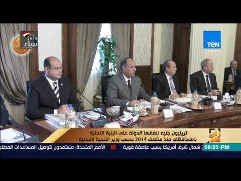 رأي عام - تريليون جنيه تنفقها الدولة على البنية التحتية بالمحافظات منذ منتصف 2018