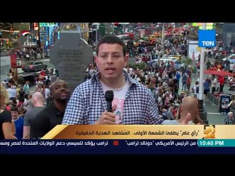رأي عام - عمرو عبد الحميد يستعرض انفردات برنامج رأي عام خلال عامه الأول