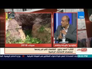 بالورقة والقلم - باحث في شؤون التيارات الإسلامية يوضح كيف تعمل الشبكات السوداء للإرهابيين"