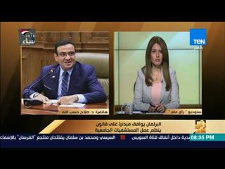 رأي عام - مداخلة -  صلاح حسب الله المتحدث بأسم البرلمان -  حول العملية الانتخابية