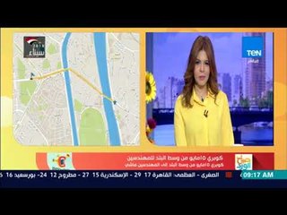 صباح الورد - بالتعاون مع تطبيق "بيقولك" تعرف طرق السير المتاحة اليوم