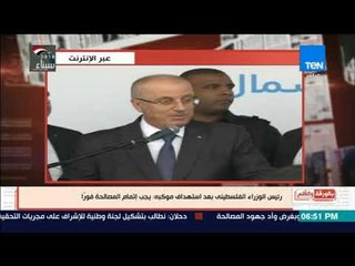 رئيس الوزراء الفلسطيني بعد استهداف موكبه:  يجب إتمام المصالحة فوراً
