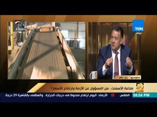 رأي عام – عضو مجلس إدارة اتحاد مقاولي التشييد يوضح سبب زيادة أسعار الأسمنت في السوق