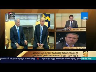 رأي عام – من غزة د. عماد محسن: ترمب يقلص مساعداته من أجل طمس القضية الفلسطينية للأبد