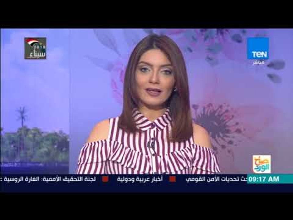 صباح الورد | جولة إخبارية سريعة لأهم أخبار الأربعاء مع سمر نعيم ونور الصواف