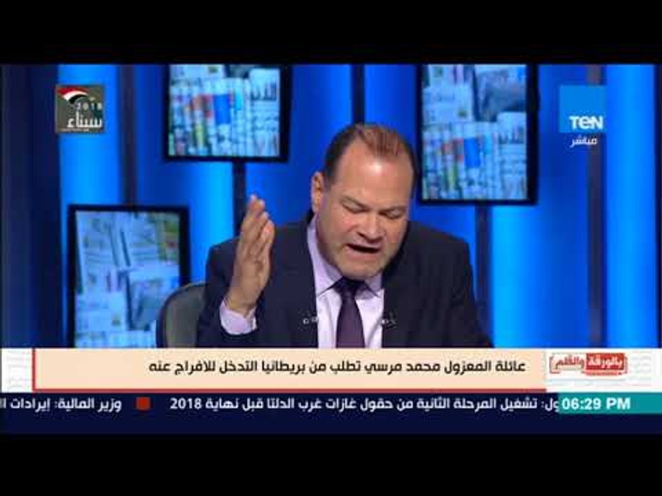 بالورقة القلم  - عائلة المعزول محمد مرسي تطلب من بريطانيا التدخل للإفراج عن مرسي