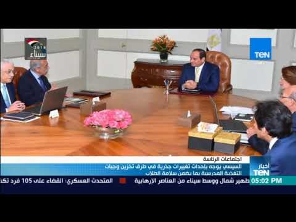 السيسي يوجه بإحداث تغييرات في طرق تخزين وجبات التغذية المدرسية بما يضمن سلامة الطلاب1