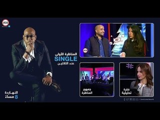 برنامج هاشتاج 30 - الموسم الثاني - الحلقة 01 - الـ"Single" بعد التلاتين