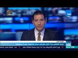 أخبار TeN -  وزارة التضامن تبدأ اختيار مشرفي حجاج الجمعيات في 5 محافظات