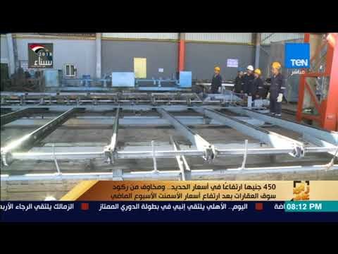 رأي عام - 450 جنيها ارتفاعا في أسعار الحديد ومخاوف من ركود سوق العقارات