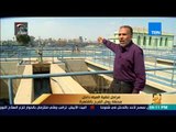 رأي عام – تقرير| مراحل تنقية المياه داخل محطة روض الفرج بالقاهرة