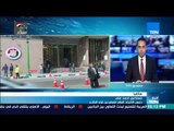 أخبار TeN - مداخلة - إسماعيل أحمد رئيس الاتحاد العام للمصريين فى الخارج