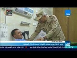 أخبار TeN - وزير الدفاع يزور مصابي القوات المسلحة خلال العملية