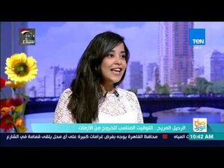 صباح الورد - لو اتعرضت لرحيل حد قريب منك!! اسمع نصائح رشا الجندي.. أكيد هتعيد تفكير في تفاصيل حياتك