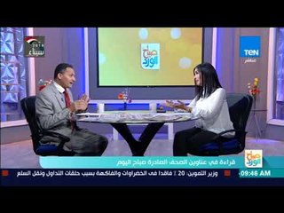 صباح الورد - رانيا المشاط تطالب برلين بالغاء ضربية المغادرة