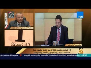 رأي عام – تفاصيل ربط البحرين الأحمر والمتوسط بخط سكة حديد وشروط تنفيذ المشروع