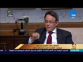 رأي عام - آخر تطور لعودة الرحلات الروسية..سبب غامض يُعطل الحركة