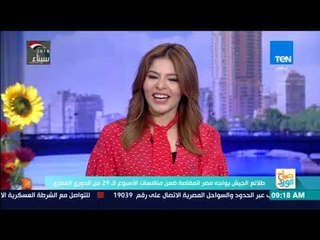 صباح الورد - طلائع الجيش يواجه مصر المقاصة ضمن منافسات الأسبوع الـ29 من الدوري المصري