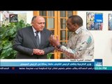 موجز TeN -  وزير الخارجية يلتقي الرئيس الكيني حاملا رسالة من الرئيس السيسي