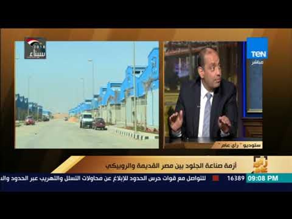 رأي عام – مستشار وزير الصناعة: متوسط تصدير مصر...