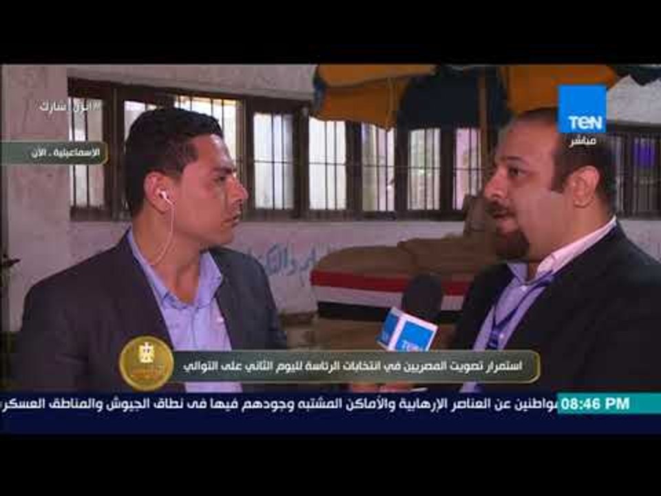الرئيس – مراسل قناة TeN في الإسماعيلية يوضح آخر...
