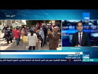 أخبار TeN - وزير القوى العاملة : لا توجد عوائق فى العملية الانتخابية منذ بدايتها حتي الأن