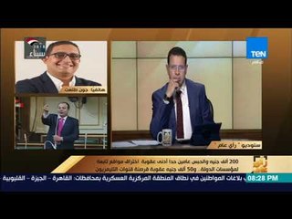 رأي عام -  مداخلة  - جون طلعت وكيل لجنة الاتصالات  - حول عقوبة قرصنة قنوات التليفزيون