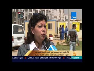 رأى عام -  وزير القوى العاملة يخصص 25مليون جنية لشهادات أمان وتسليم الشهادات لعمالة العاصمة الإدارية