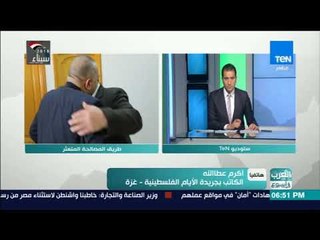 العرب في أسبوع | أكرم عطالله: ليس هناك فشل للمصالحة ولكن لم يشهد الفلسطينيون نجاحًا يرضيهم