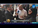 الرئيس - مراسلنا في الرياض يرصد ردود فعل المصريين حول سير العملية الانتخابية الرئاسية
