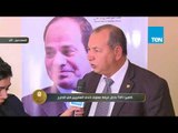 الرئيس - مراسل TeN من داخل غرفة عمليات اتحاد المصرين بالخارج يرصد سير العملية الانتخابية