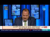 بالورقة والقلم | أكبر فضيحة للإخوان .. يهاجمون مصر بتقارير مفبركة من داخل الكونجرس