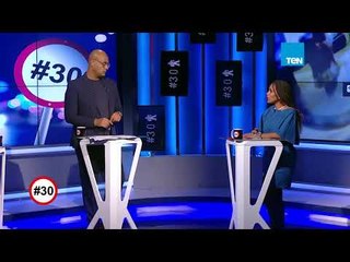 هاشتاج 30 | مي جاه الله: المصريين ما بيحترموش كوني أم في الشغل