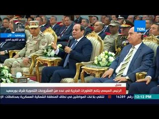 السيسي: مساهمات المواطنين في تمويل قناة السويس الجديدة تضمنت تمويل مشروعات أخرى بمحور القناة
