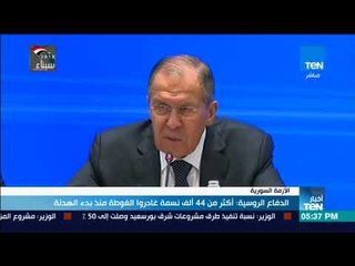 أخبار TeN  - الدفاع الروسية:  أكثر من 44 ألف نسمة غادروا الغوطة منذ بدء الهدنة