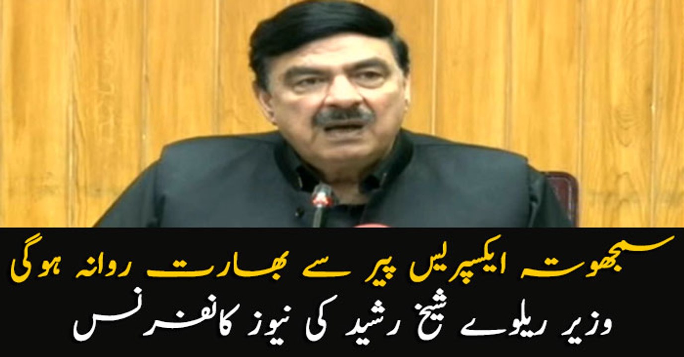 Minister of Railway Sheikh Rashid's news conference